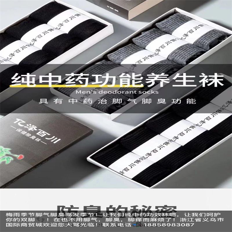 厂家直销袜子男士长筒袜纯棉运动吸汗夏季薄款棉货号YZBC021