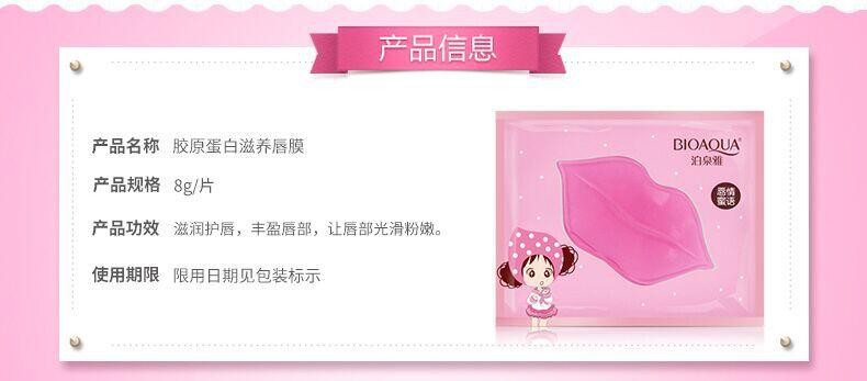 Boquanya Collagen Nourishing Lip Mask Fruit Lip Mask detail image 2