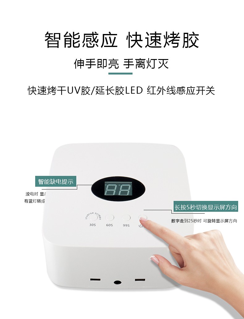 The newly upgraded battery nail lamp with 54W power, 30 LED beads, dual USB power supply and intelligent sensor nail lamp pic 5