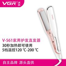 V-561陶瓷液晶电夹板 V G R恒温断电保护五段温控两用直发器卷发器