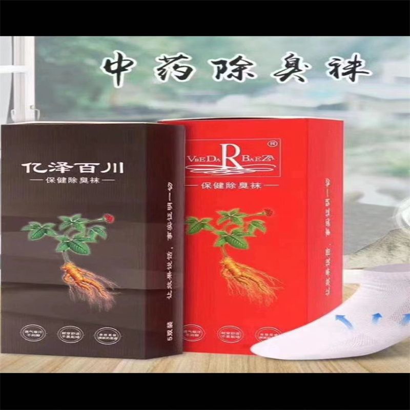 厂家直销袜子男士长筒袜纯棉运动吸汗夏季薄款棉货号YZBC030