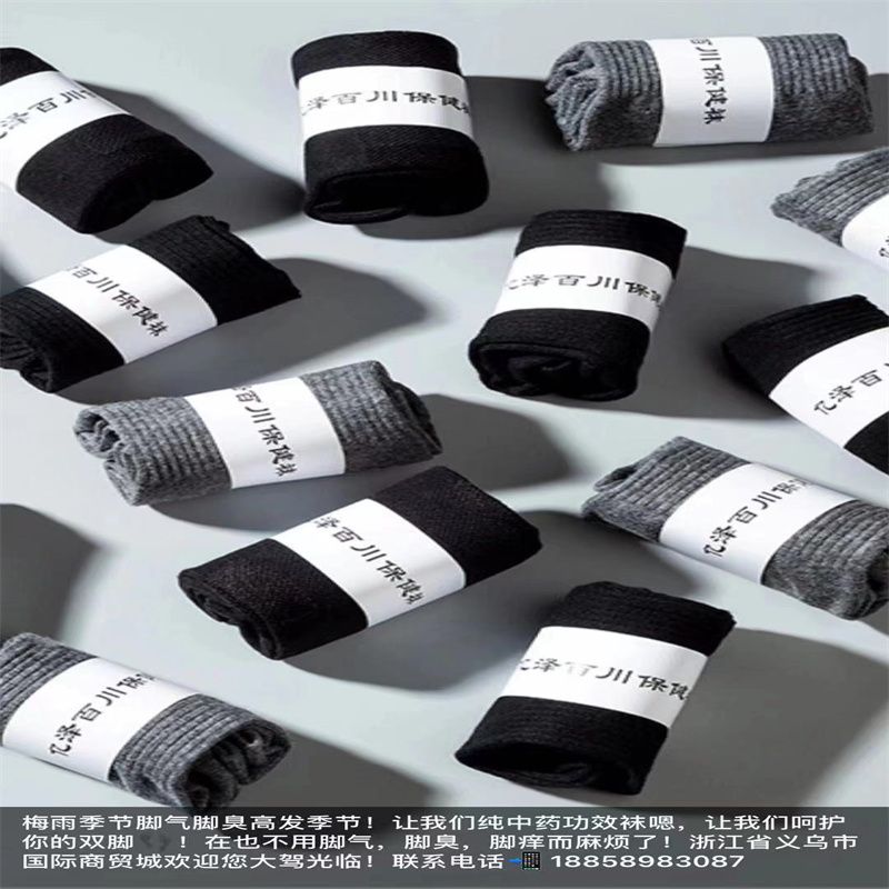 厂家直销袜子男士长筒袜纯棉运动吸汗夏季薄款棉货号YZBC015
