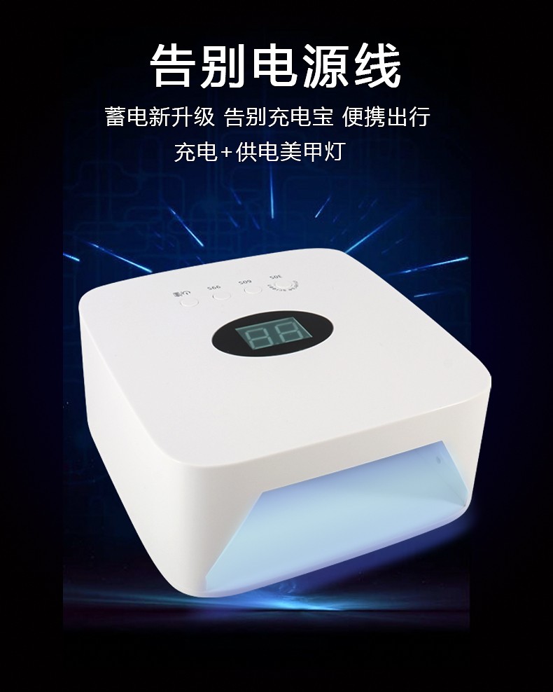 The newly upgraded battery nail lamp with 54W power, 30 LED beads, dual USB power supply and intelligent sensor nail lamp pic 3