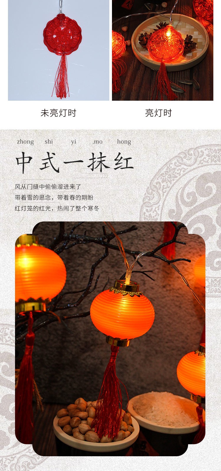 LED中国节红灯笼灯串户外防水彩灯过年春节装饰元宵流苏灯笼灯串详情图3