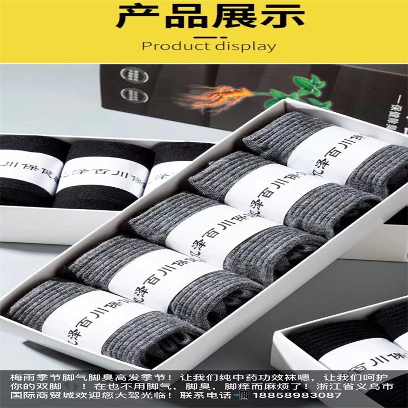 厂家直销袜子男士长筒袜纯棉运动吸汗夏季薄款棉货号YZBC014