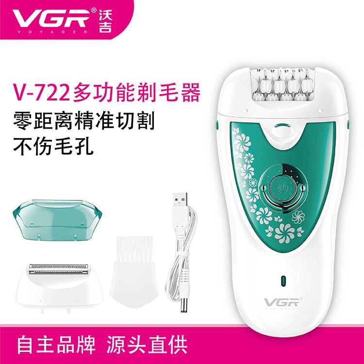 V-722电动剃毛器USB充电式女士脱毛器拔毛器全身水洗干湿两用