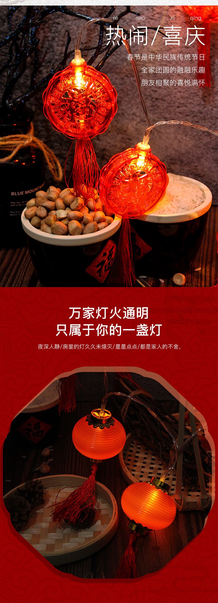 LED中国节红灯笼灯串户外防水彩灯过年春节装饰元宵流苏灯笼灯串详情图5
