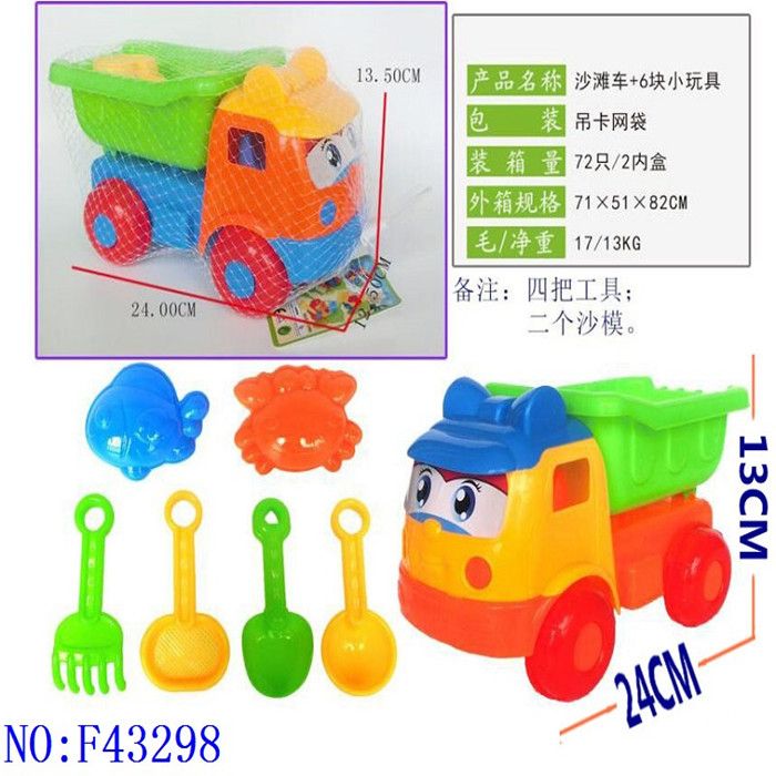 义乌小商品城外贸玩具批发   沙滩车+6块小玩具  儿童玩沙套装工具男女孩子过家家玩具  F43298
