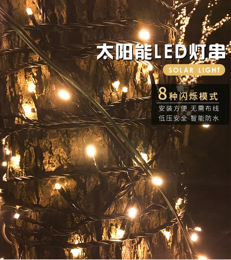 太阳能led彩灯串户外防水花园庭院装饰圣诞节日满天星星串灯详情图4