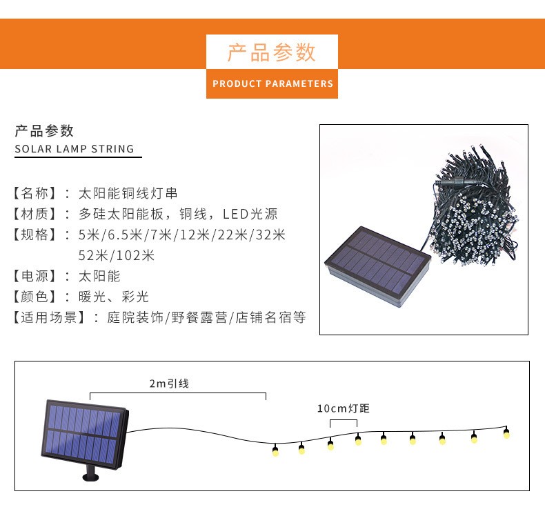 太阳能led彩灯串户外防水花园庭院装饰圣诞节日满天星星串灯详情图7