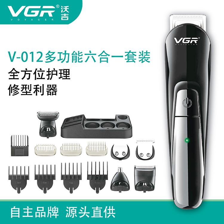 V-012多功能组合套装理发器 男士剃须刀拔毛器鼻毛修剪器 跨境理发剪