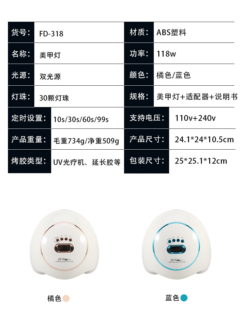 SUN H10 PLUS美甲灯118W大功率30颗双光源灯珠手提式LED显示屏详情7