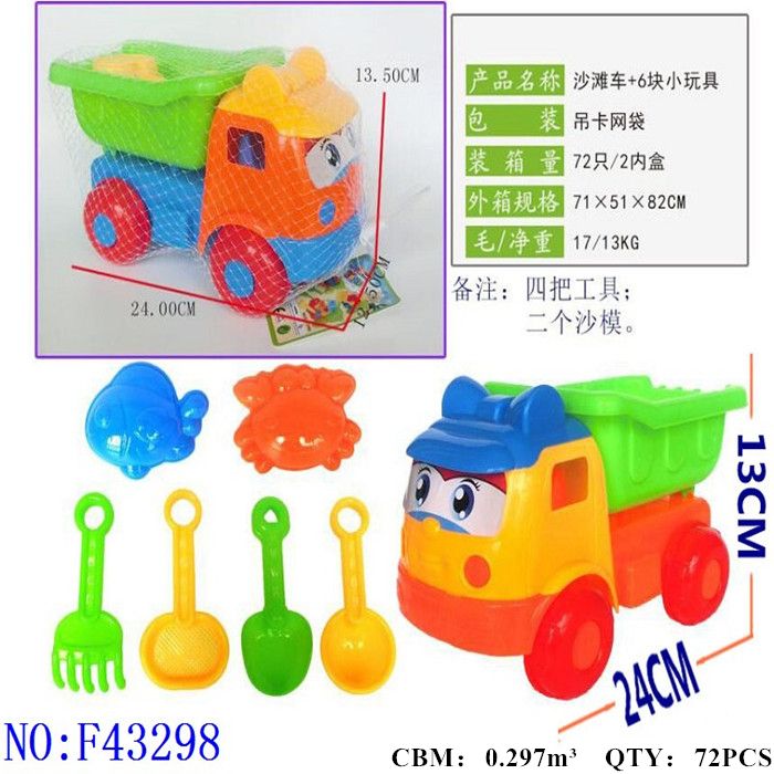 沙滩车/玩具/挖沙产品图