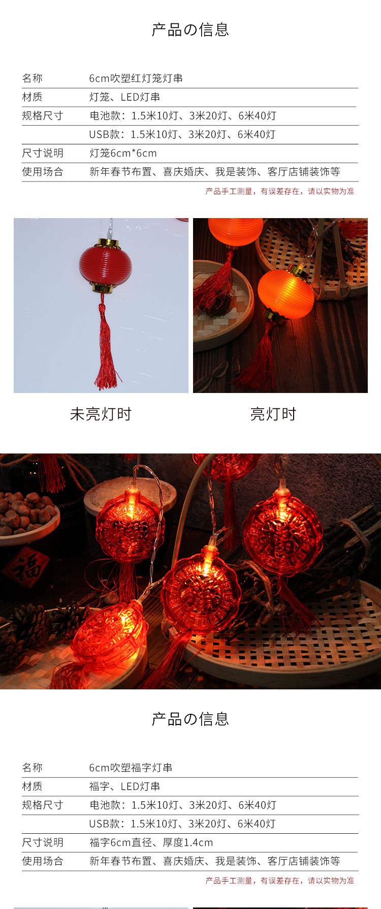 LED中国节红灯笼灯串户外防水彩灯过年春节装饰元宵流苏灯笼灯串详情图4