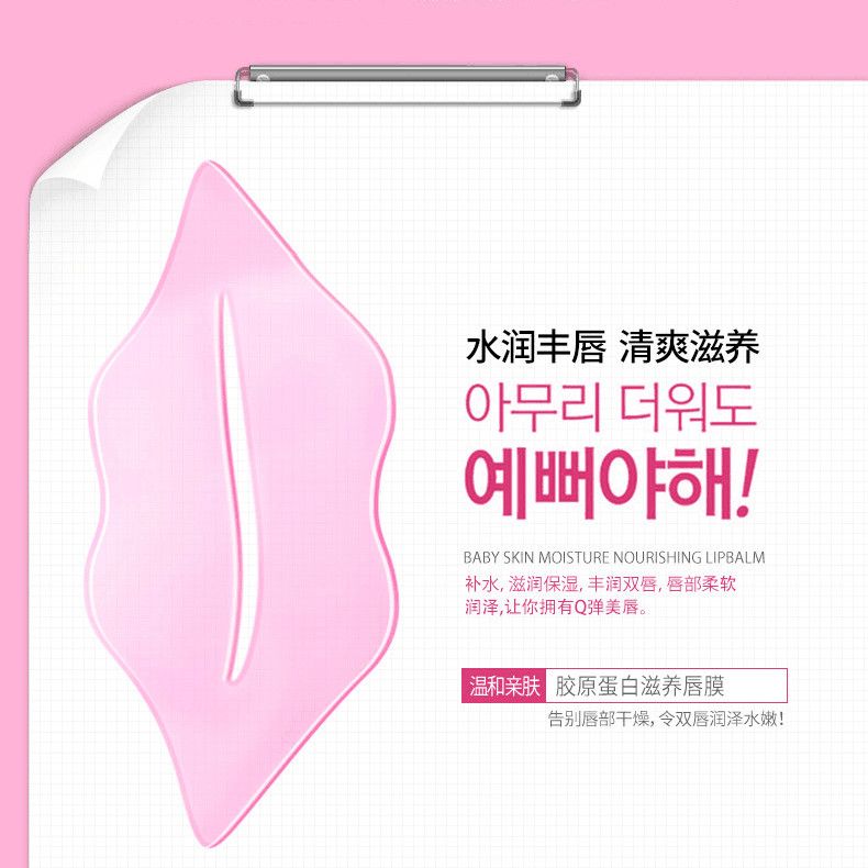 Boquanya Collagen Nourishing Lip Mask Fruit Lip Mask Application Scenario
