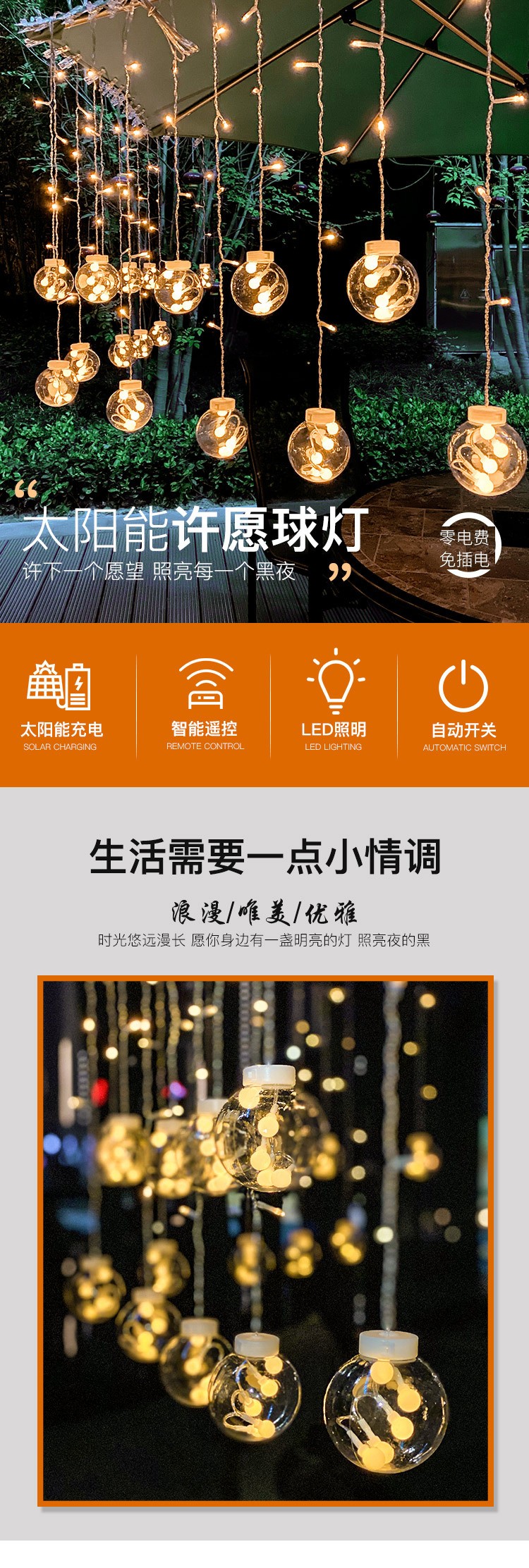 Solar led color lights, flashing lights, string lights, starry sky, New Year decoration, remote control wishing ball lights, Christmas room decoration detail image 3