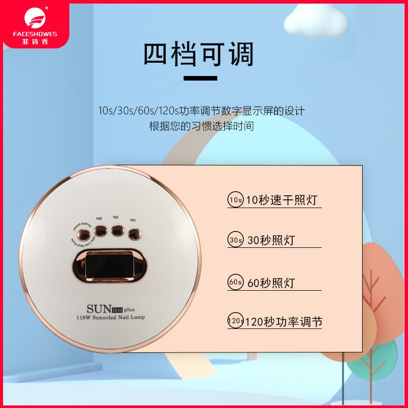 H10PLUS美甲灯白底实物图