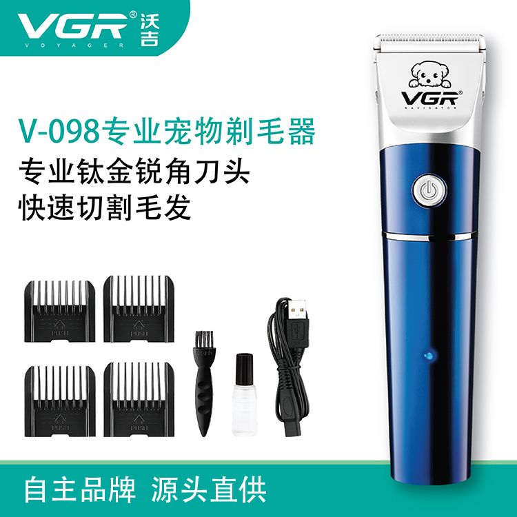 V-098 Pet Hair Clipper, cat and dog hair remover, cross-border e-commerce supply, pet clippers, pet scissors, household pet hair trimmer