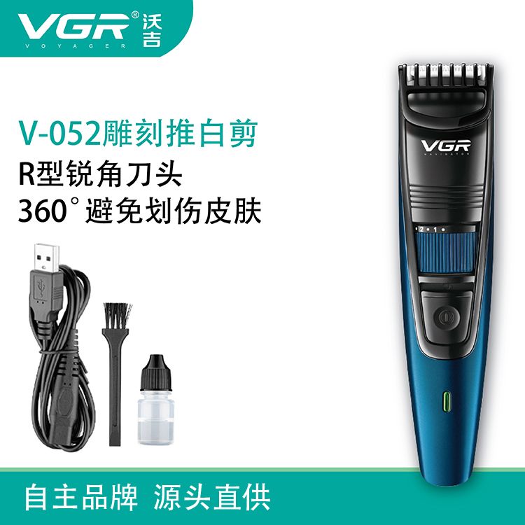 V-052六合一理发器套装USB快充电推剪胡须修剪跨境详情图1