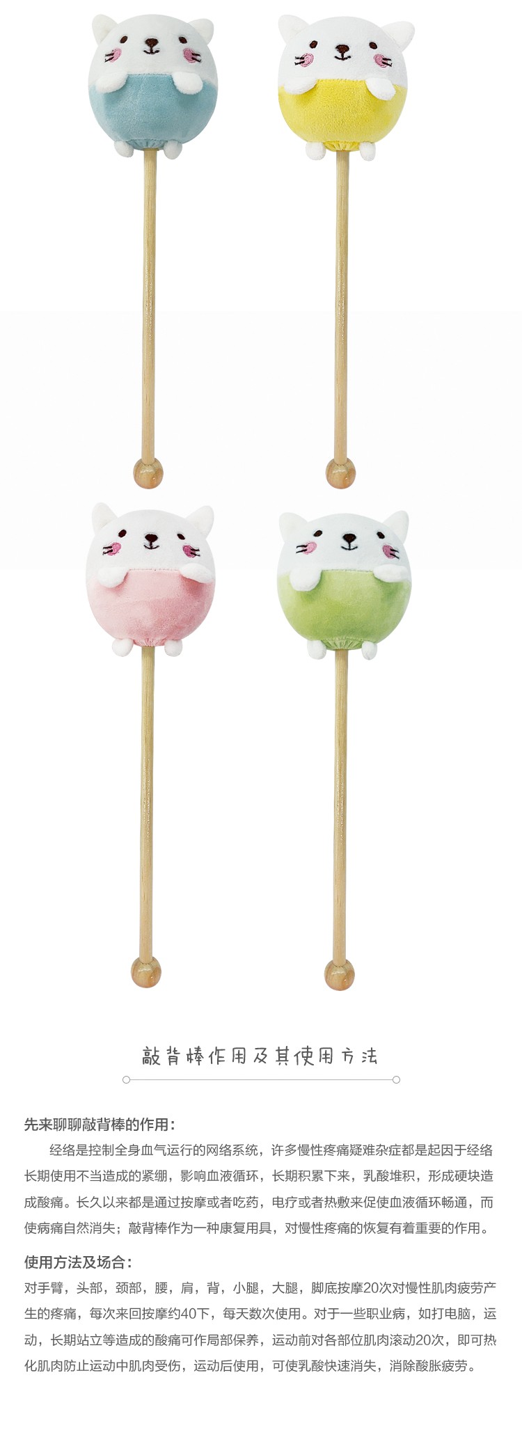 Factory Wholesale Of Cute Animal Back Beating Sticks, Creative Massage Hammers, Daily Necessities, Street Stall Gifts, And Customizable Gifts Application Scenario