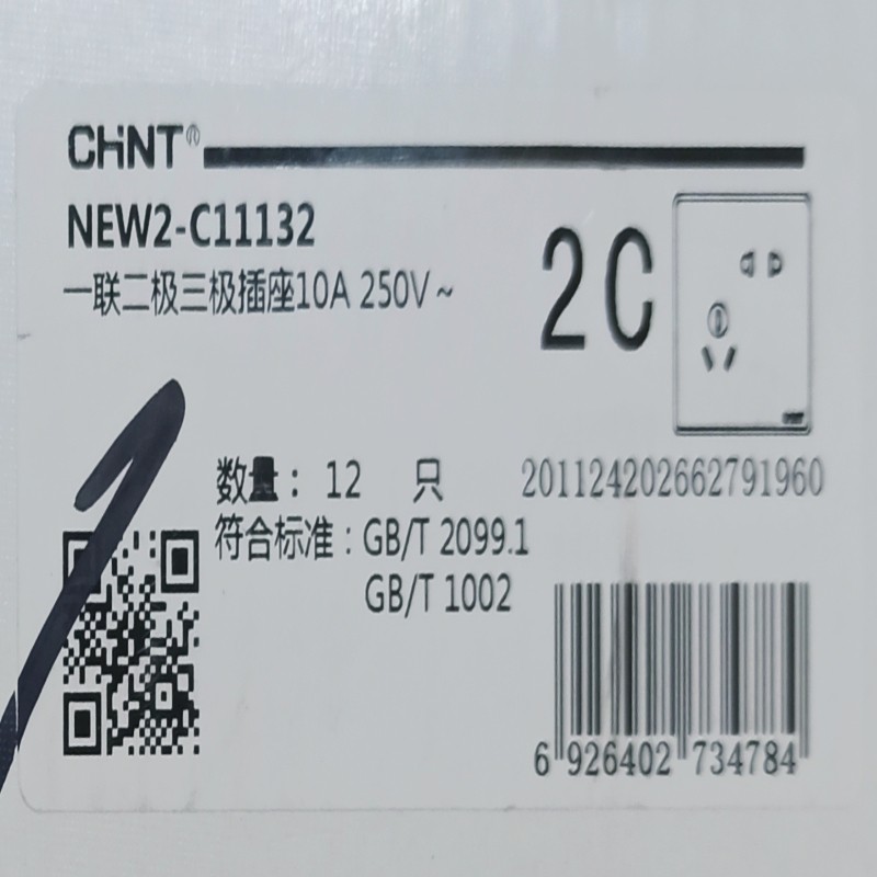 正泰  2C  NEW2-C11132  一联二级三级插座  五孔插座（12只/盒）详情图5