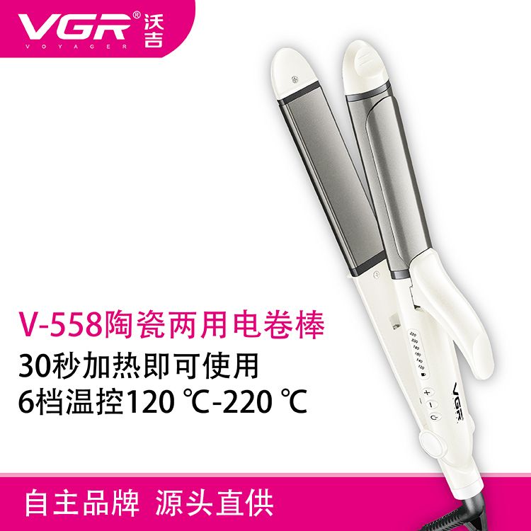V-558 Straight two-in-one electric hair straightener, ceramic hair straightener, egg roll hair straightener, splint straight hair straightener