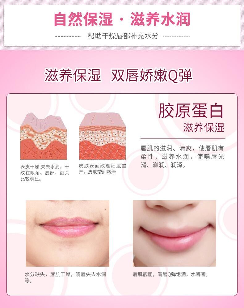 Boquanya Collagen Nourishing Lip Mask Fruit Lip Mask detail image 8