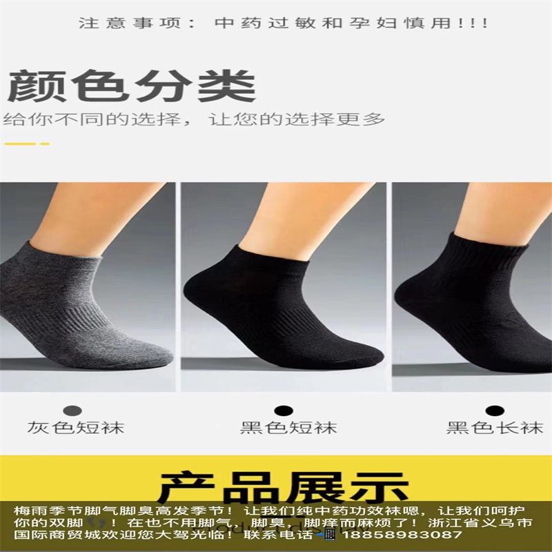 厂家直销袜子男士长筒袜纯棉运动吸汗夏季薄款棉货号YZBC013