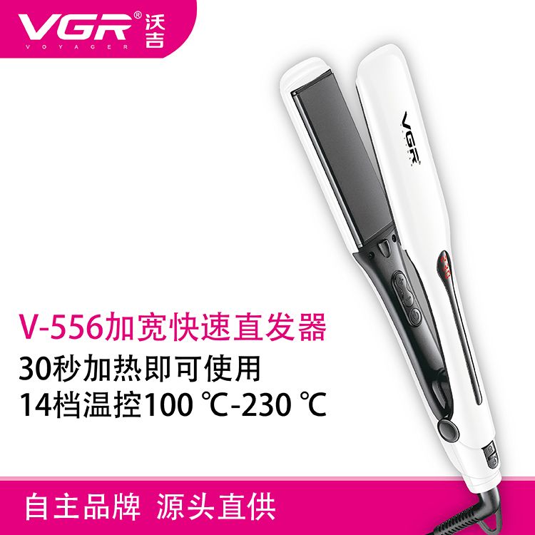 V-556 Negative ion hair straightening clamp with wide panel, LCD digital display, intelligent temperature control and adjustment clamp