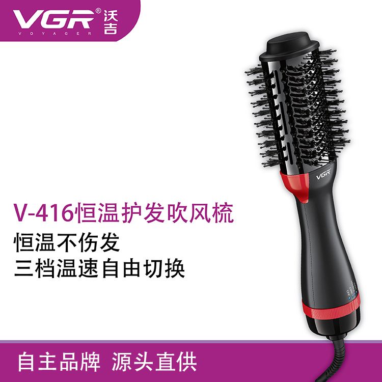 V-416 Household curling iron, powerful wind force, negative ion hair care, hot air comb, salon curling comb