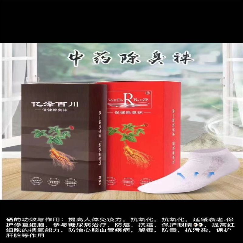 厂家直销袜子男士长筒袜纯棉运动吸汗夏季薄款棉货号YZBC026