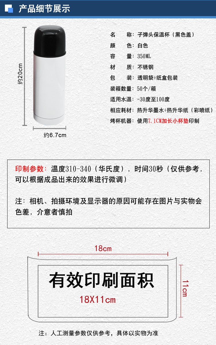 子弹头保温杯热转印保温杯真空保温杯350ml空白保温杯详情3