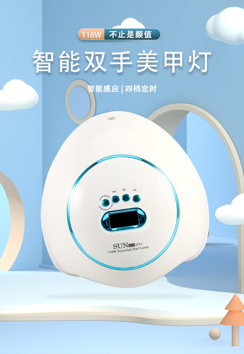 SUN H10 PLUS美甲灯118W大功率30颗双光源灯珠手提式LED显示屏详情2