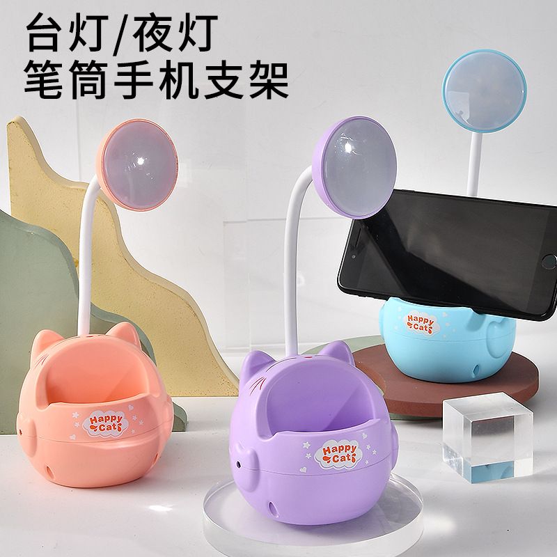 卡通小猫笔筒台灯手机支架桌面小台灯台灯学生书桌照明夜灯