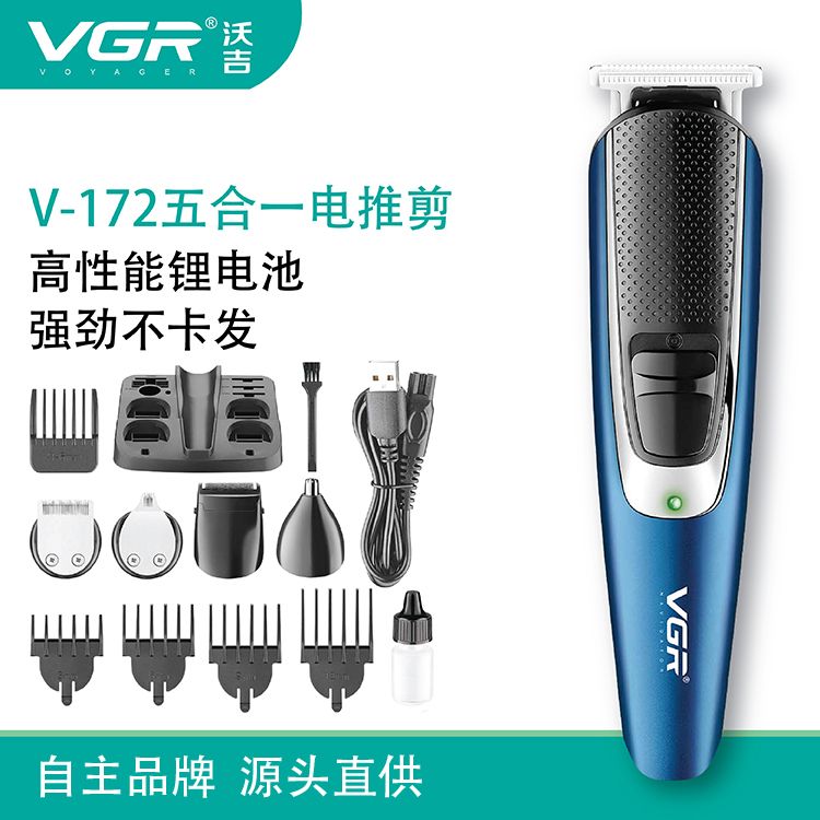 V-172剃须刀理发器套装 五合一理发剪剃须刀修剪器鼻毛器详情图1