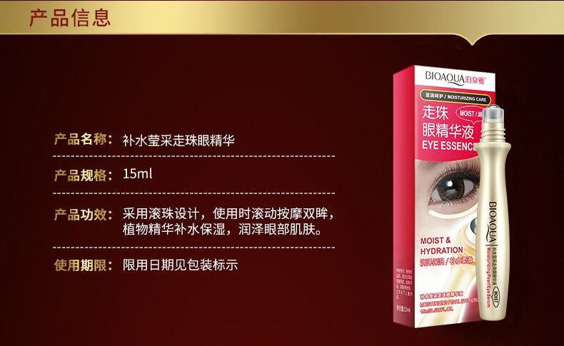 Boquanya Hydrating Radiance Rolling Eye Essence Moisturizing Rolling Eye Cream pic 2