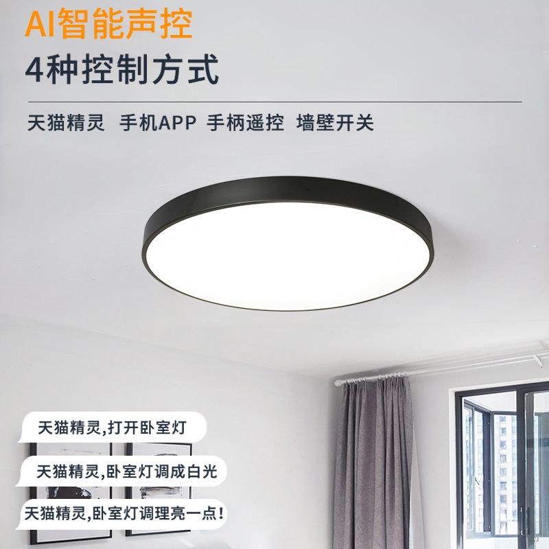 LED ceiling light, LED ultra-thin ceiling light, bedroom light, macaron ceiling light Specification image