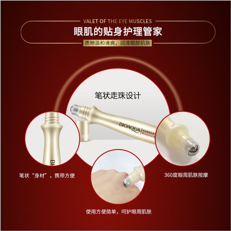 Boquanya Hydrating Radiance Rolling Eye Essence Moisturizing Rolling Eye Cream Specification image