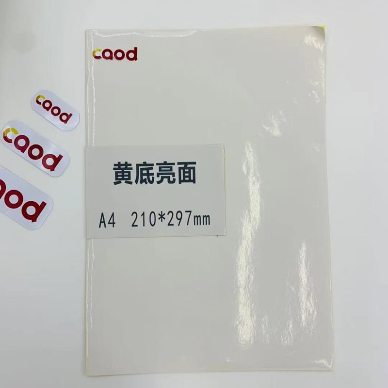 A4 黄底不干胶标签纸 打印纸 复印纸 办公用纸 书写纸详情2