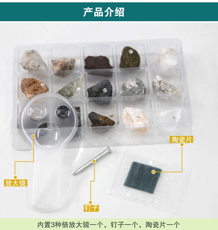 青华15种天然矿石标本盒 科普教育原石晶体展示盒 教学演示用品儿童礼物详情图6