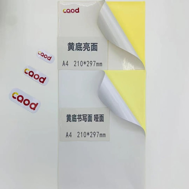 A4 黄底不干胶标签纸 打印纸 复印纸 办公用纸 书写纸详情1