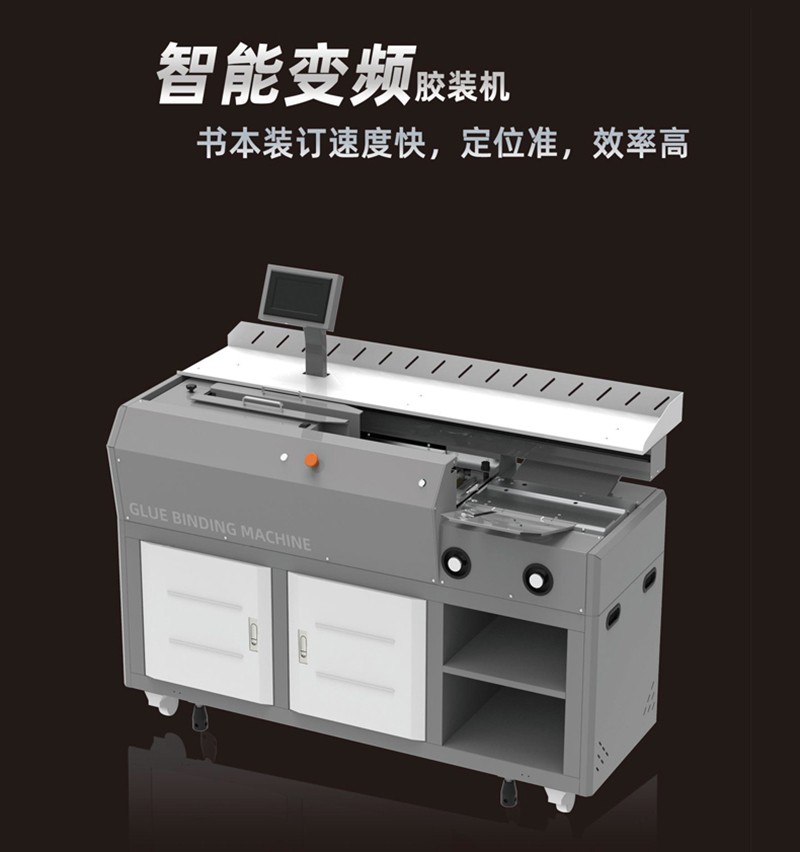 TC60自动胶装机A3图文标书自动侧胶高速装订无线热熔胶装机详情图2