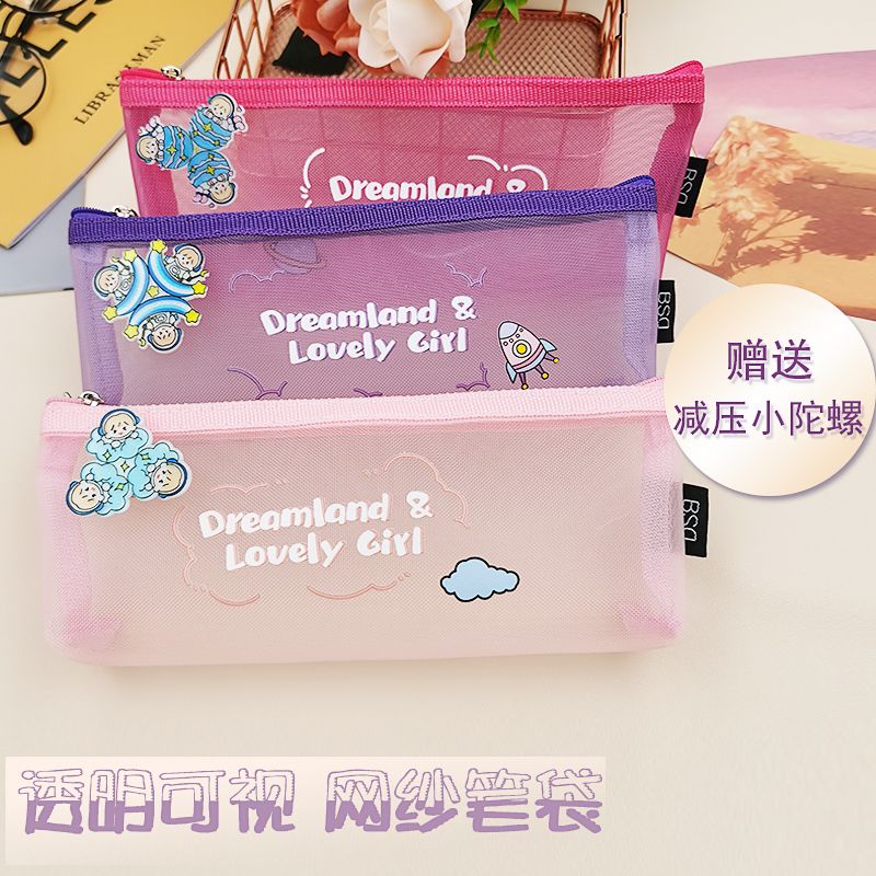 1065#厂家直销学生笔袋 优质尼龙网纱笔袋 赠送陀螺一个图