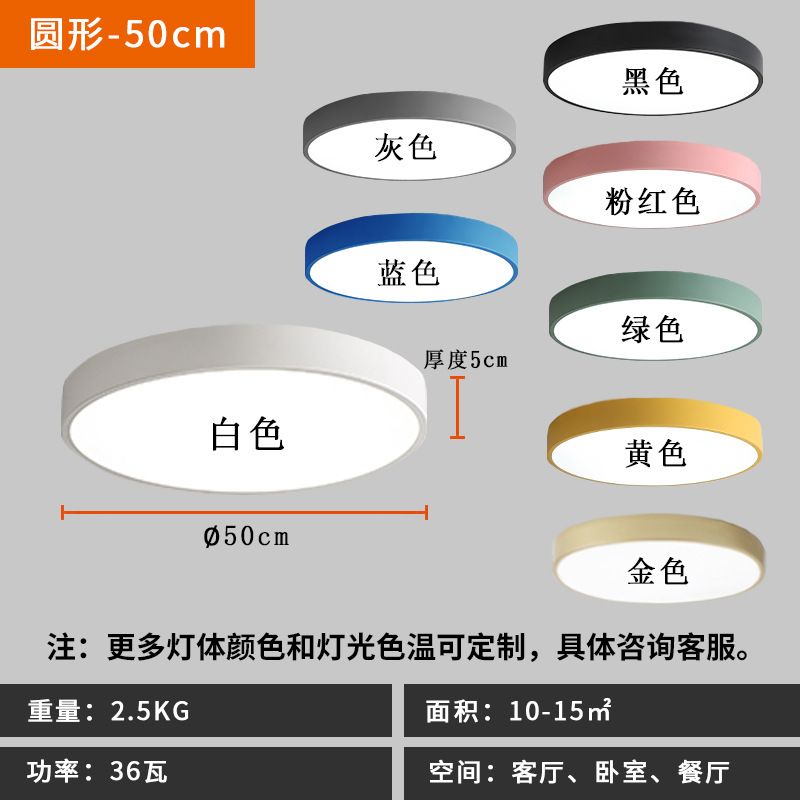 LED ceiling light, LED bedroom light, LED macaron ceiling light