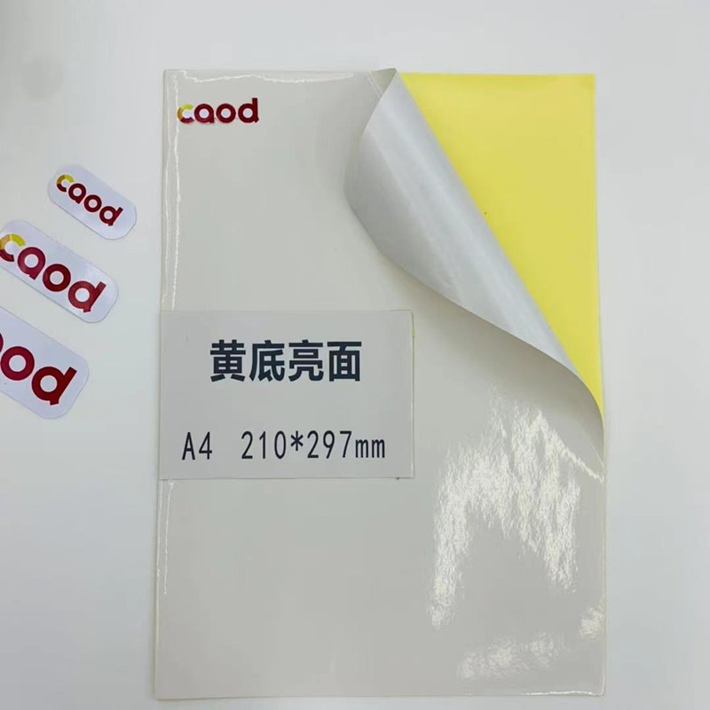 A4 黄底不干胶标签纸 打印纸 复印纸 办公用纸 书写纸详情3