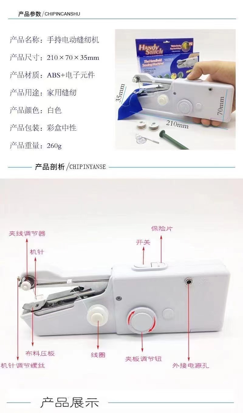 手持缝纫机便携微型电动缝纫机迷你缝纫机详情图6