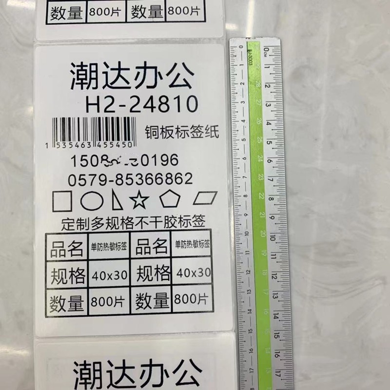 100x150铜版不干胶标签条码商品标签称纸热敏单防三防纸详情4