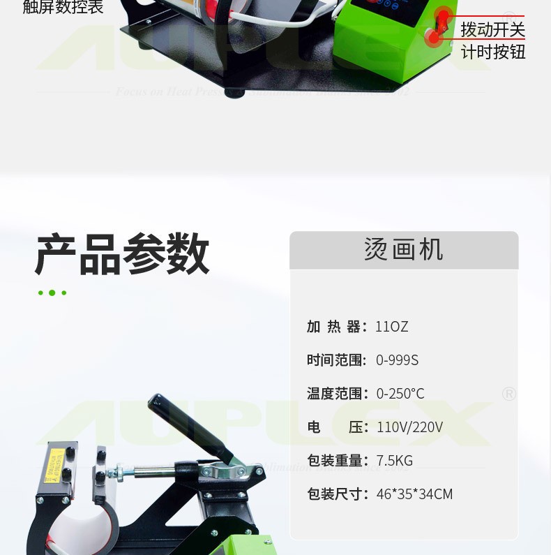 MP160 double coaster cup baking machine, heat transfer cup baking machine, cup baking machine, double coaster cup baking machine equipment pic 3