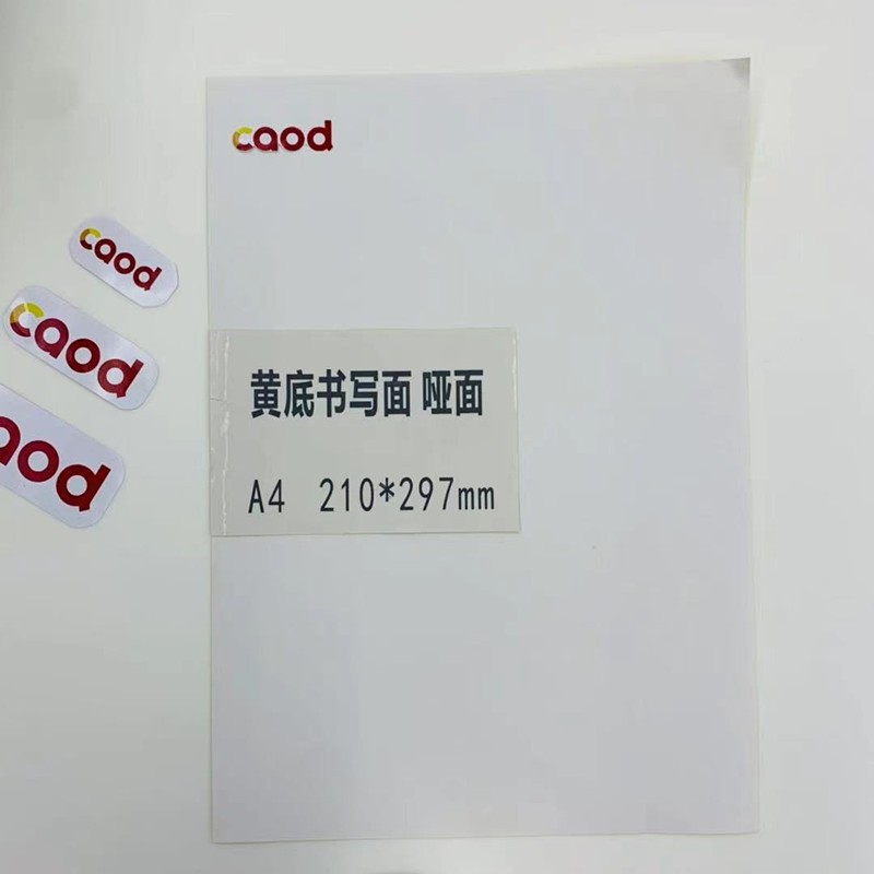 A4 黄底不干胶标签纸 打印纸 复印纸 办公用纸 书写纸详情5