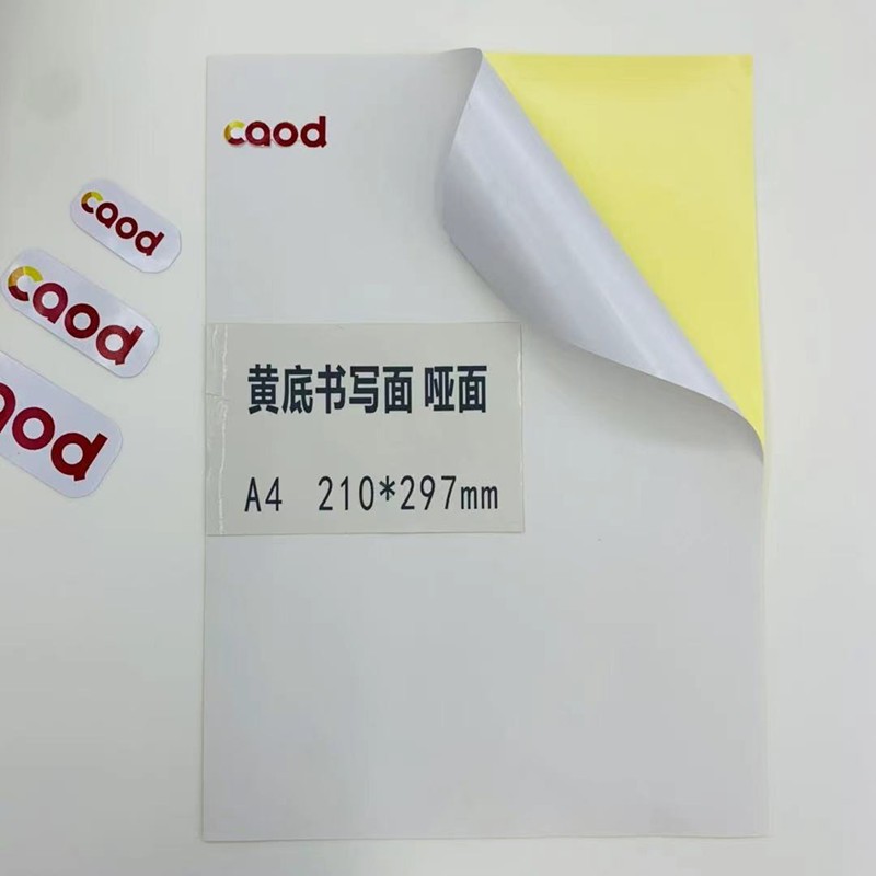 A4 黄底不干胶标签纸 打印纸 复印纸 办公用纸 书写纸详情4